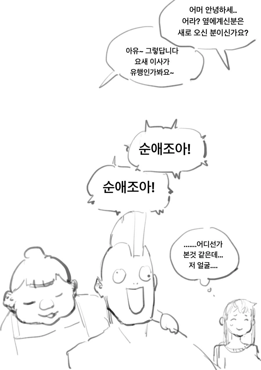 상관에게 살아 돌아오면 고백하겠다는 군인 만화 - 이미지 10