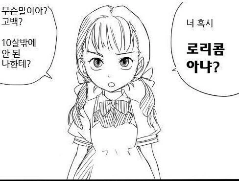 무시무시한 ㄹㄹ콤.manga