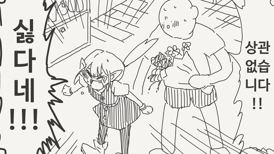 300살인 엘프에게 고백하는.manga - 이미지 2