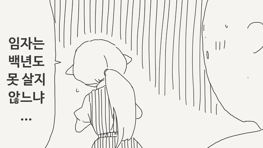 300살인 엘프에게 고백하는.manga - 이미지 3