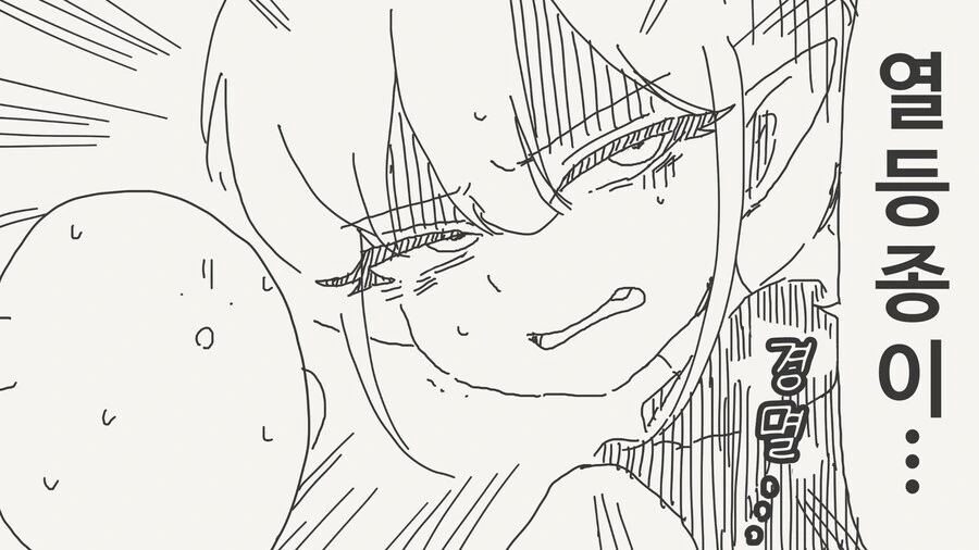 300살인 엘프에게 고백하는.manga - 이미지 4