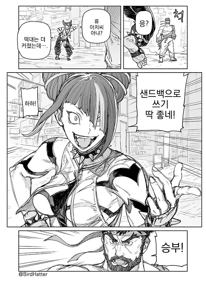 나온지 16년 된 게임의 한국인 여캐.comic