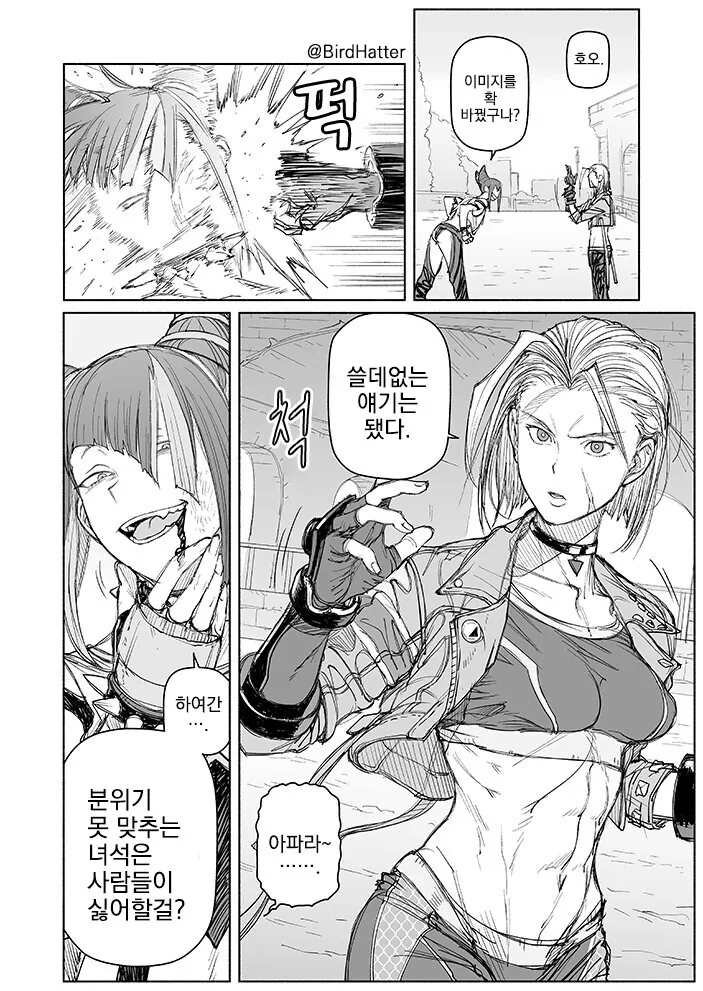 나온지 16년 된 게임의 한국인 여캐.comic - 이미지 2