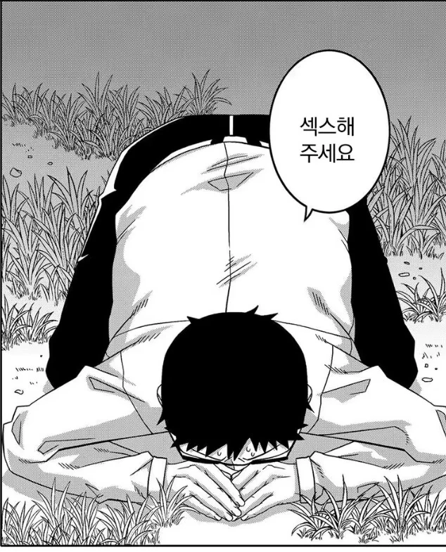이세계 다크엘프한테 ㅅㅅ해달라고 요구하는.manhwa - 이미지 2