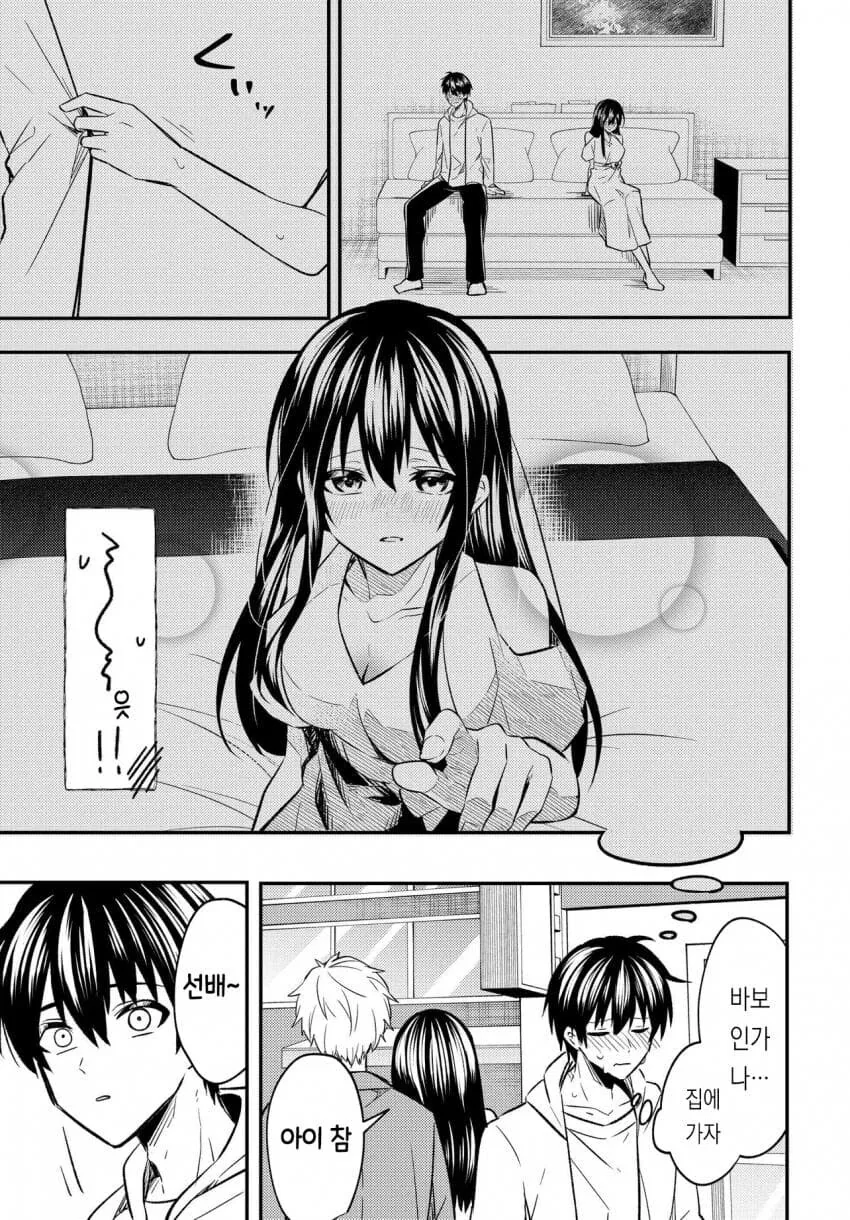 소꿉친구 순애 manga - 이미지 5