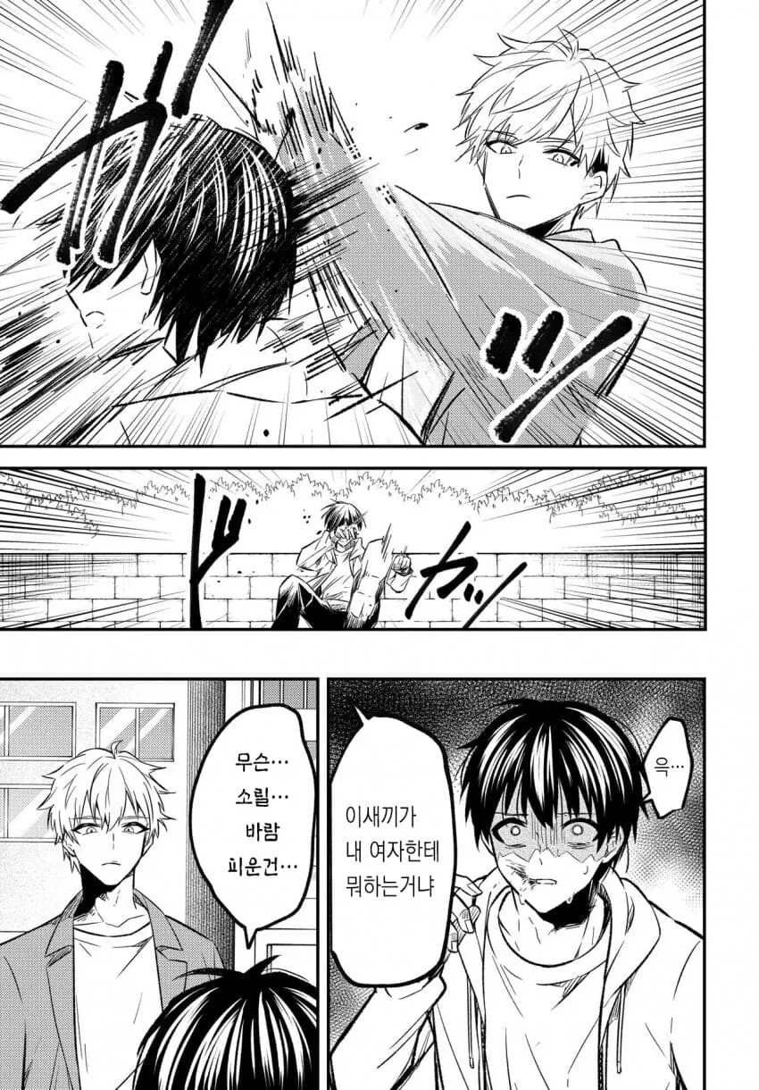 소꿉친구 순애 manga - 이미지 8