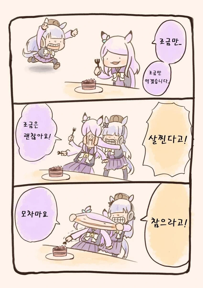 말딸) 메지로 가문이 늘어나는 만화.manga