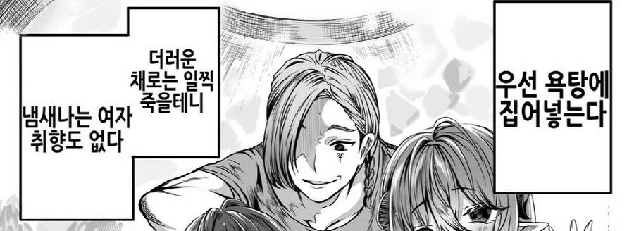 ㄴㅇ 셋을 사서 내 취향대로 키우는.manga - 이미지 2