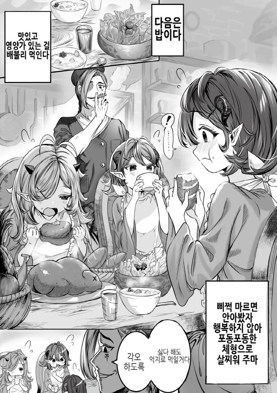 ㄴㅇ 셋을 사서 내 취향대로 키우는.manga - 이미지 3