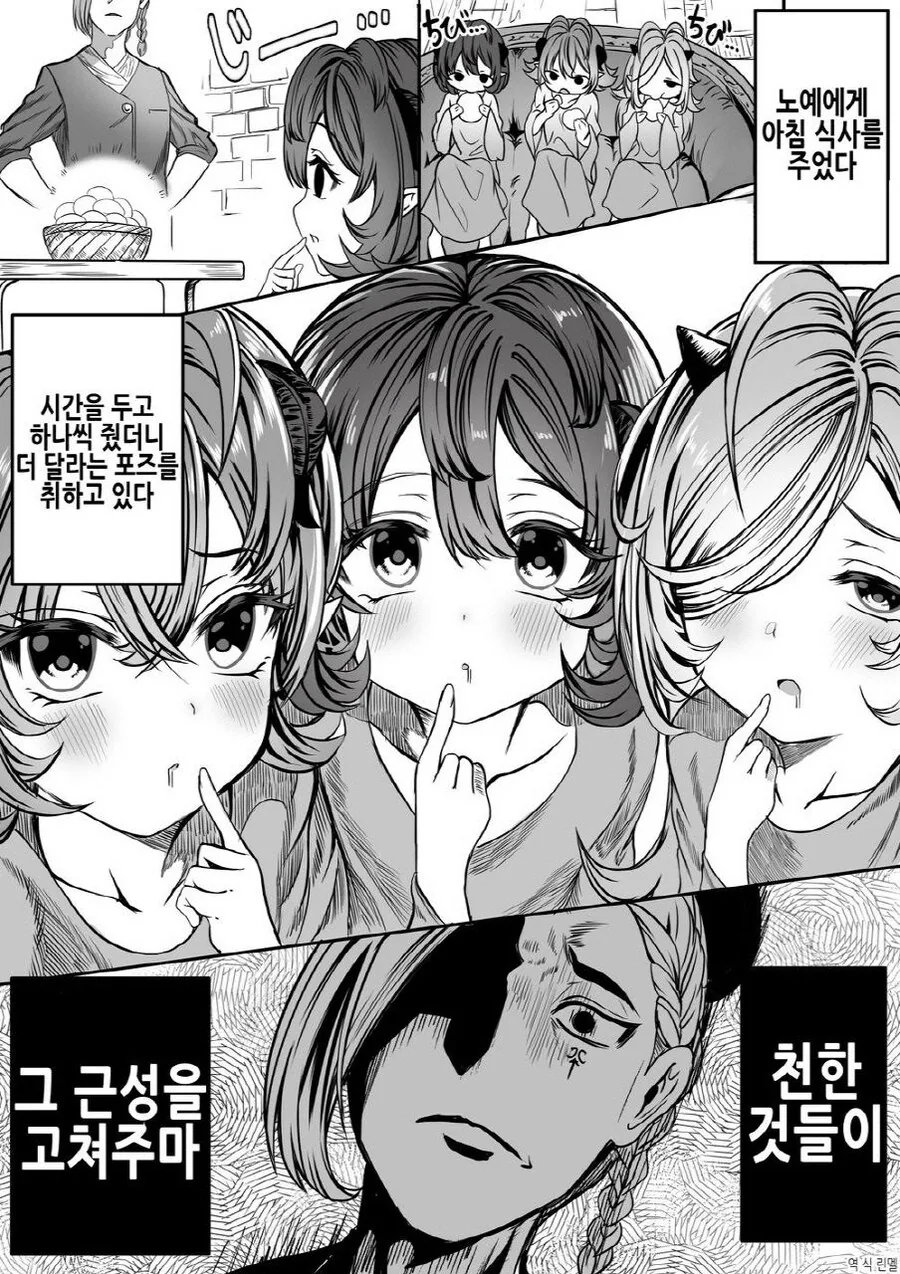 ㄴㅇ 셋을 사서 내 취향대로 키우는.manga - 이미지 5
