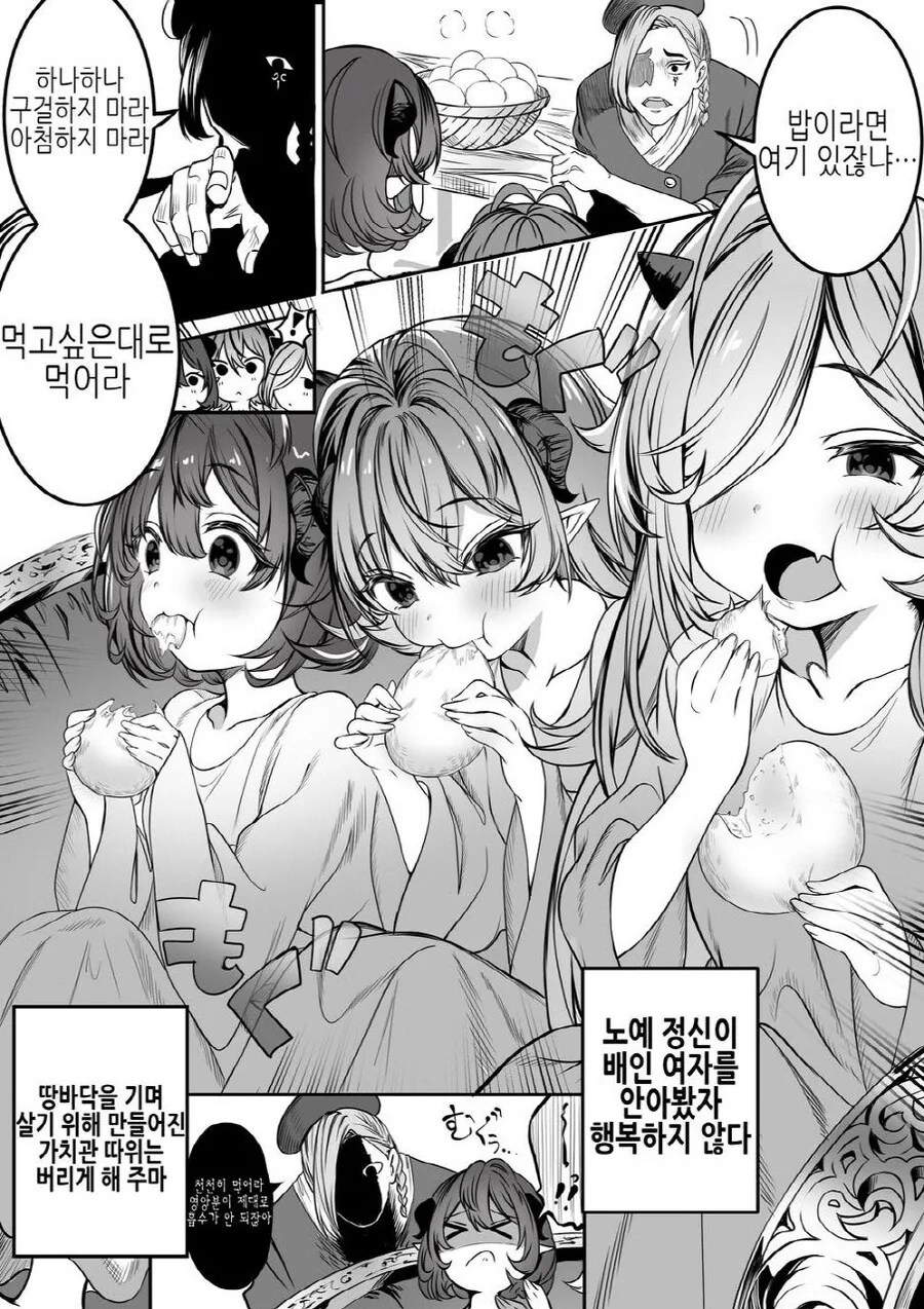 ㄴㅇ 셋을 사서 내 취향대로 키우는.manga - 이미지 6