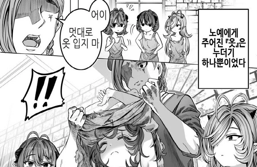 ㄴㅇ 셋을 사서 내 취향대로 키우는.manga - 이미지 7