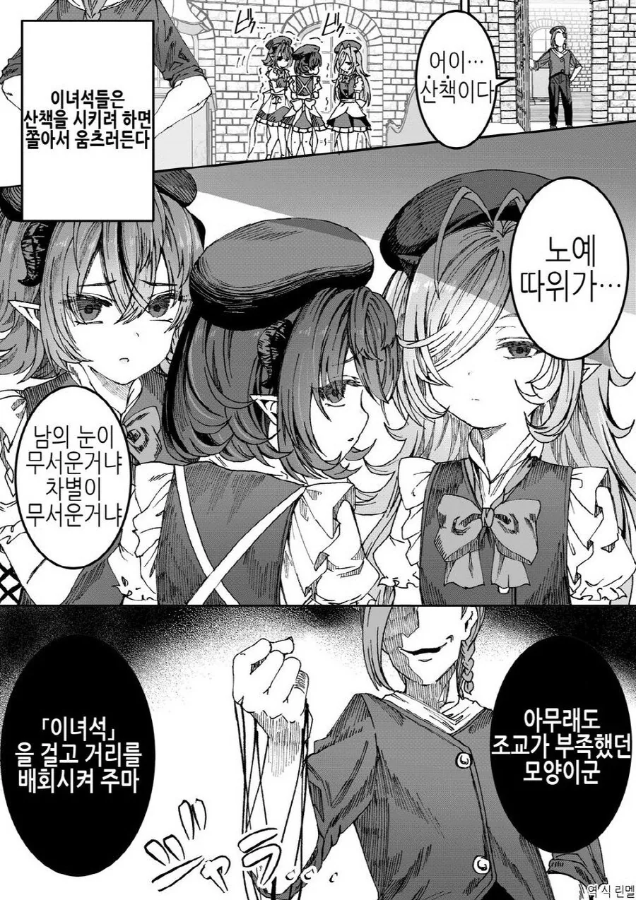 ㄴㅇ 셋을 사서 내 취향대로 키우는.manga - 이미지 10