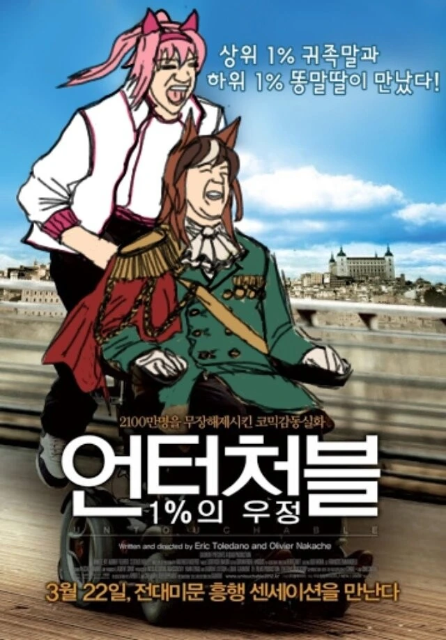 [말딸] 루돌프와 우라라