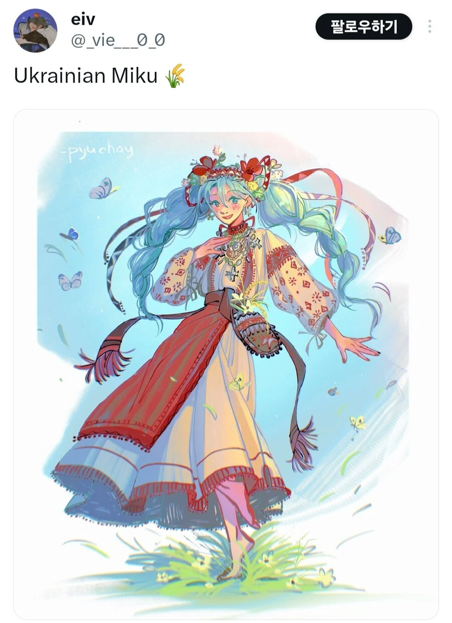 우크라이나 미쿠