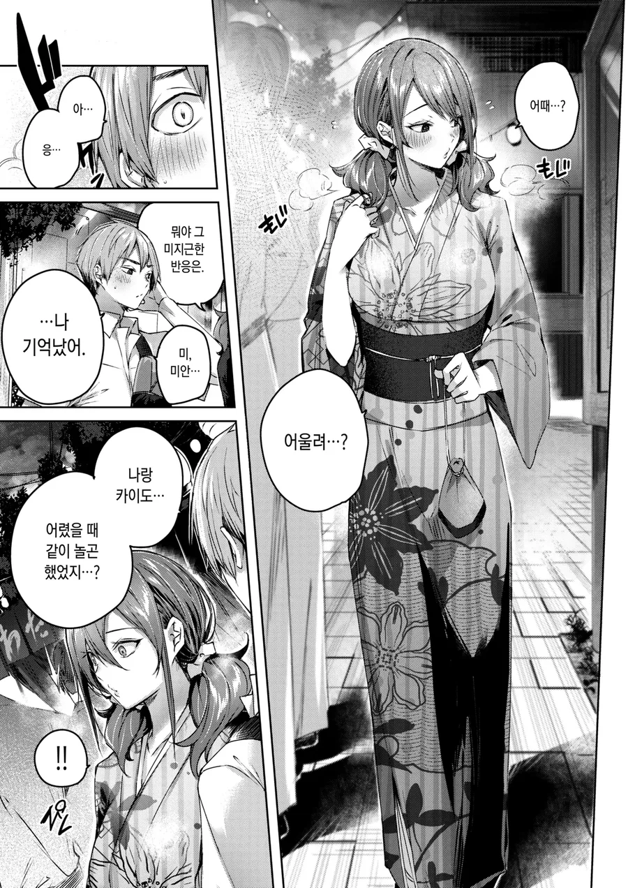 쉴새없이 플러팅하는.manhwa - 이미지 7