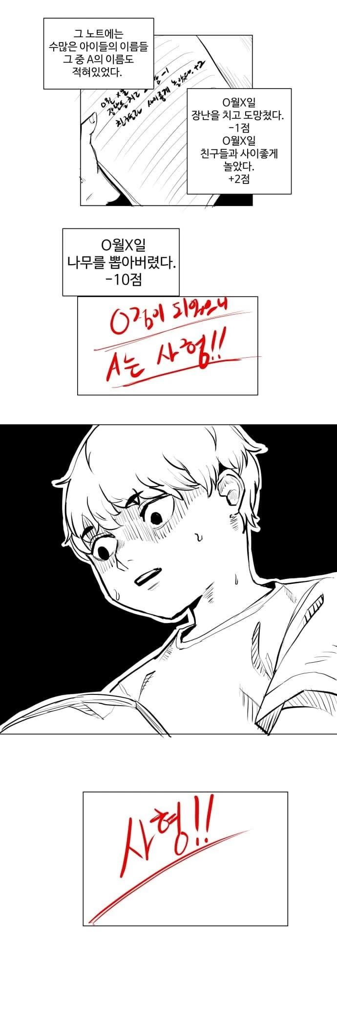 싱글벙글 아줌마.manhwa - 이미지 5