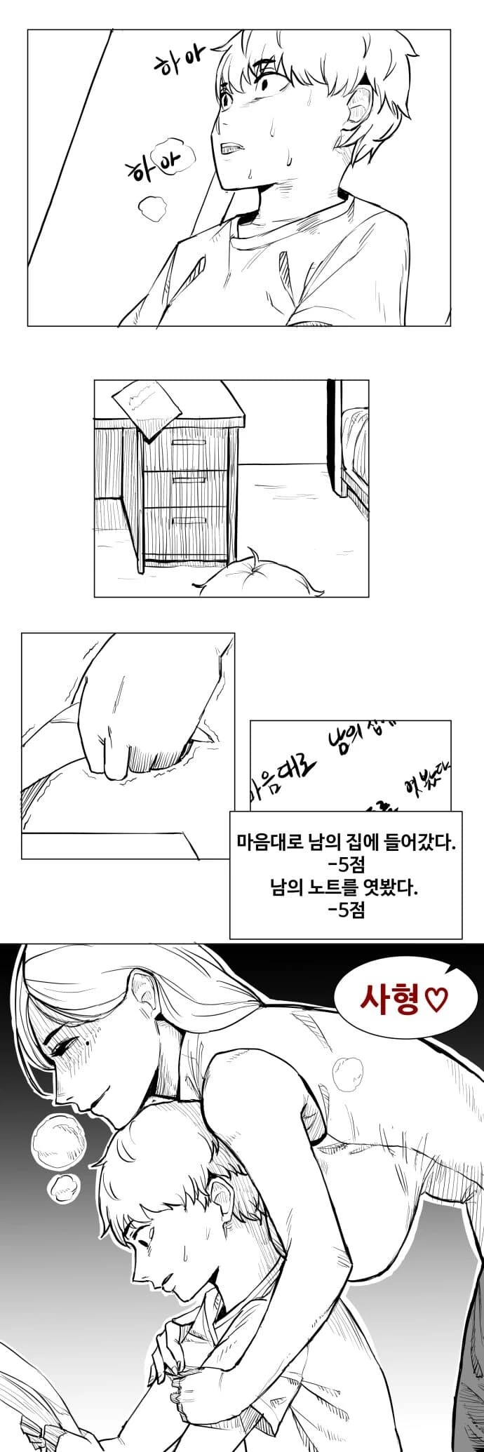 싱글벙글 아줌마.manhwa - 이미지 7