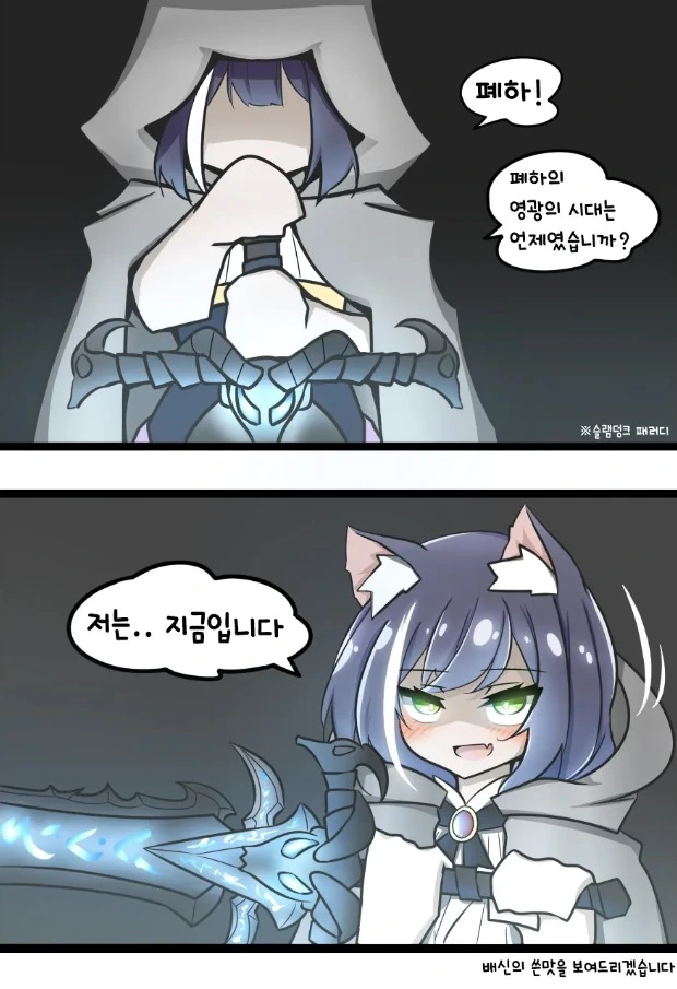 [프린세스커넥트]영광의 시대를 찾다