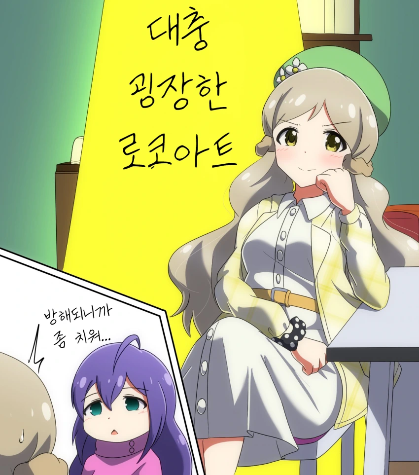 @) 대충굉장한로코아트 마스터 로코.manga
