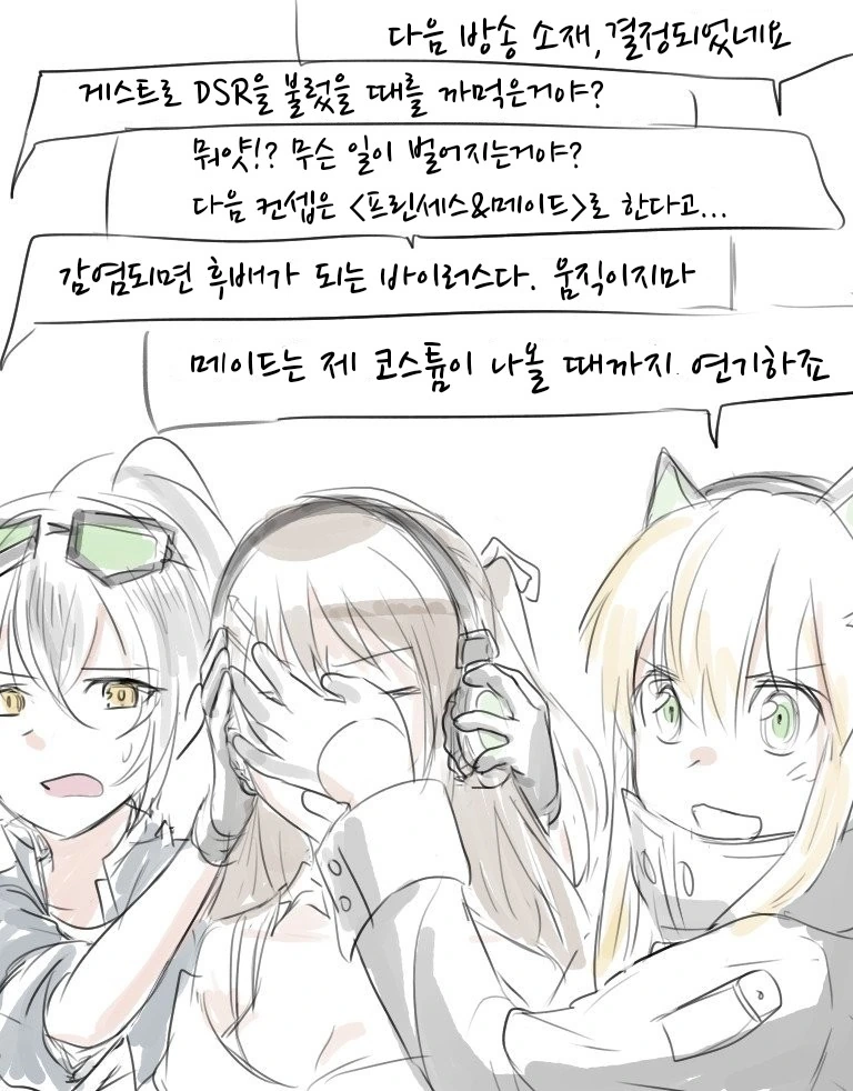 소전) 썬더가 캘리코에게 봉사해주는 manga - 이미지 4