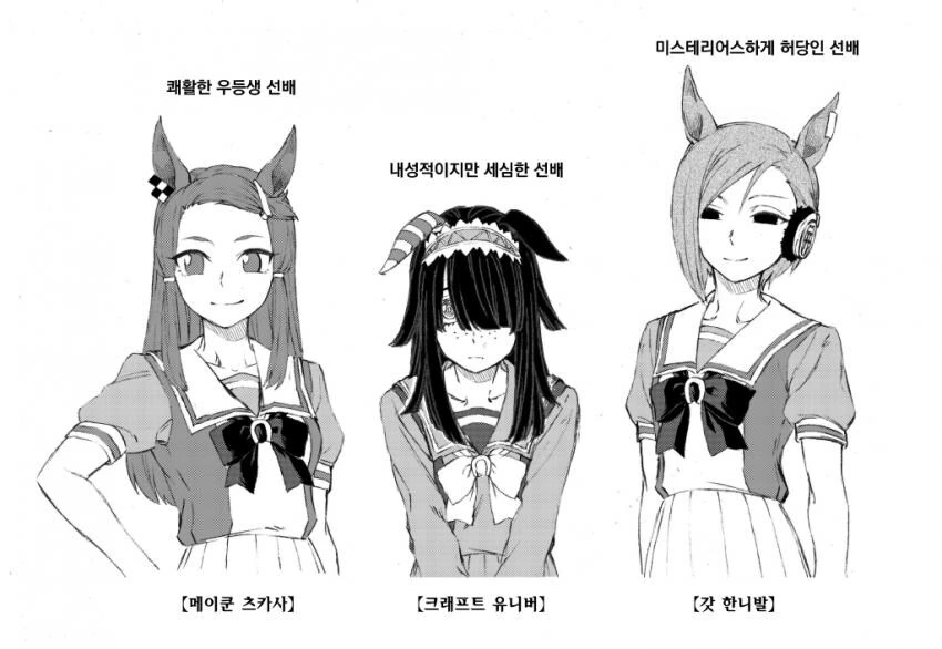 말딸) &#034;이 선배는 왜 안뛰고 아이스크림을 먹고 있지?&#034; - 이미지 6