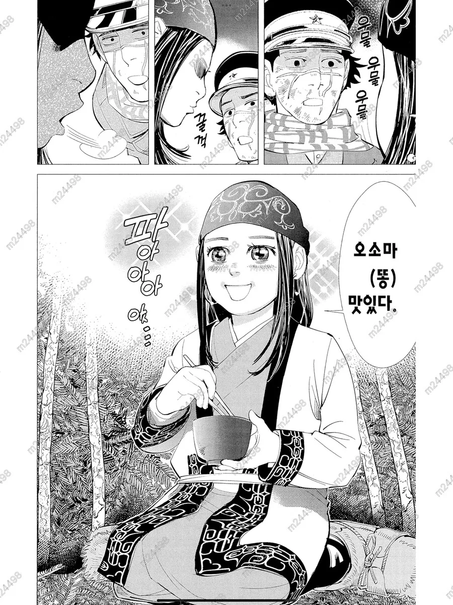 주인공의 대변을 맛있게 즐겨먹는 여자아이 만화 - 이미지 6