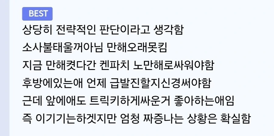 블리치) 불리한 건 아닌데 뭣 같은 전략적 배치 jpg. - 이미지 2