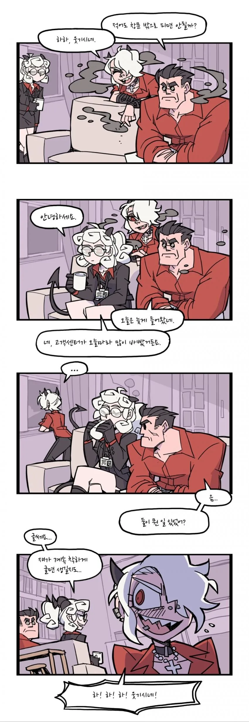 (헬테이커)두 악마의 상하관계.manga