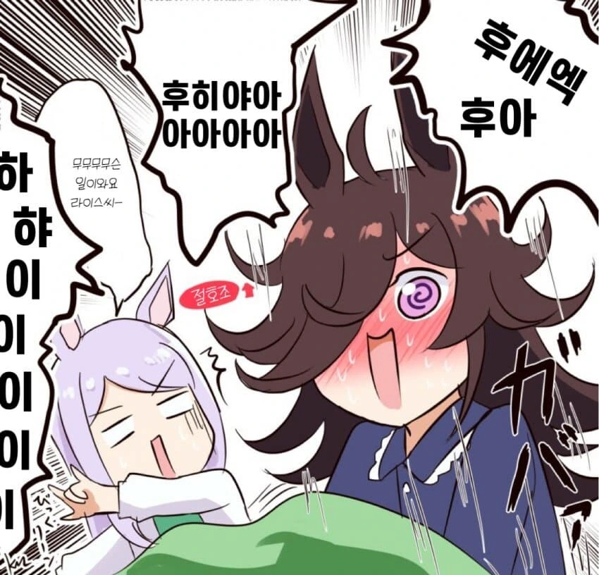말딸) 라이스 샤워의 미래.manga - 이미지 3