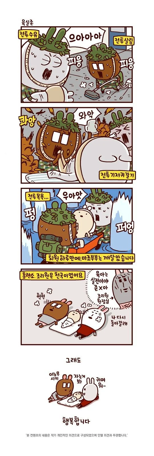 산후조리원 생활.manhwa - 이미지 3