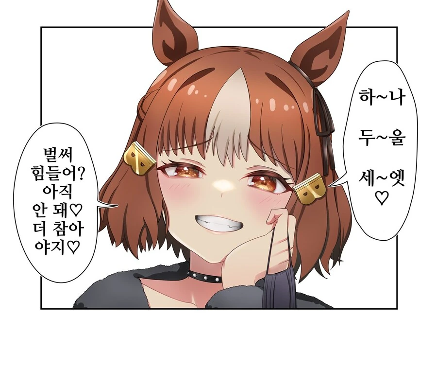 말딸/핫산)헬스 도와주는 벨노