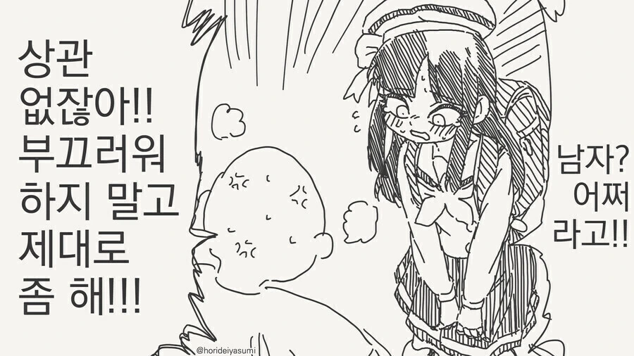 집에 귀신이 들린.manga - 이미지 4