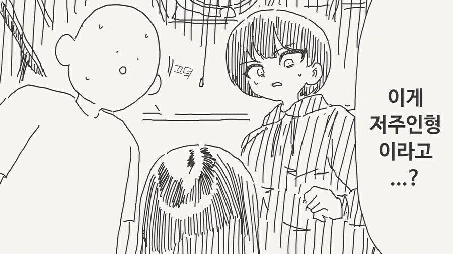 집에 귀신이 들린.manga - 이미지 5