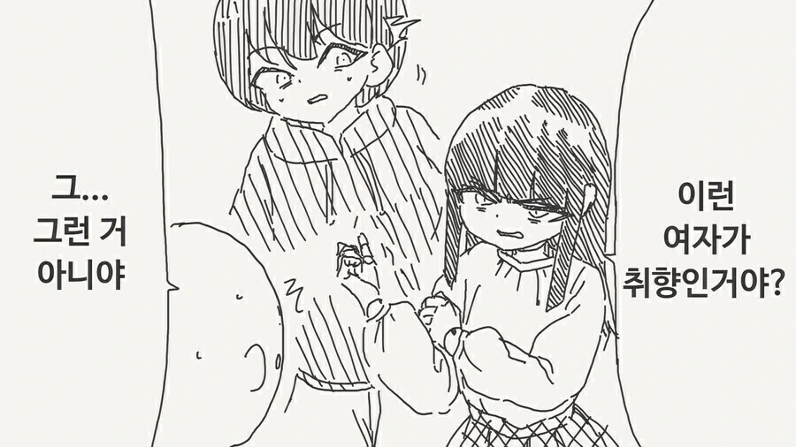 집에 귀신이 들린.manga - 이미지 7