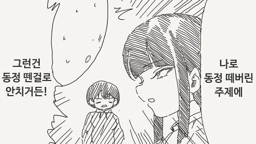 집에 귀신이 들린.manga - 이미지 8