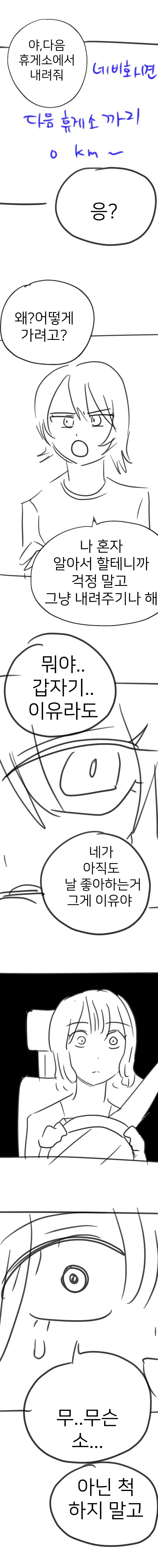 백합)나랑 계속 친구 해줘 - 이미지 8