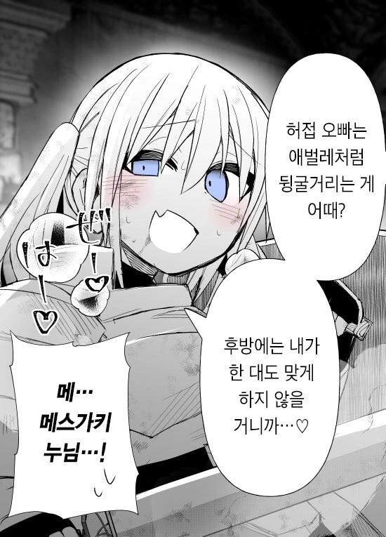 ㅁㅅㄱㅋ 팔라딘 - 이미지 2