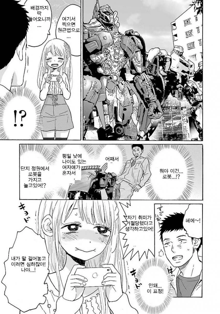 관리인 아저씨의 엄청난 그것에 정신 못차리는 소녀.manga - 이미지 2