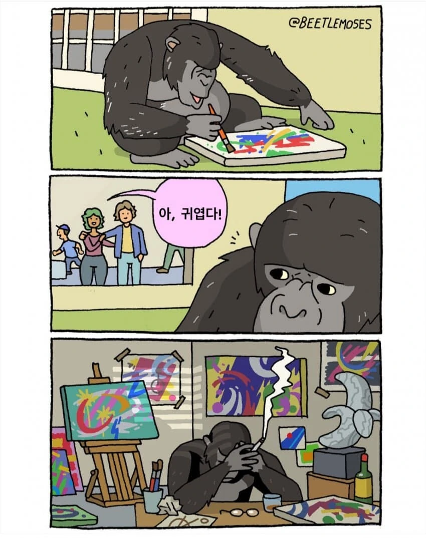 슴슴~한 외국만화