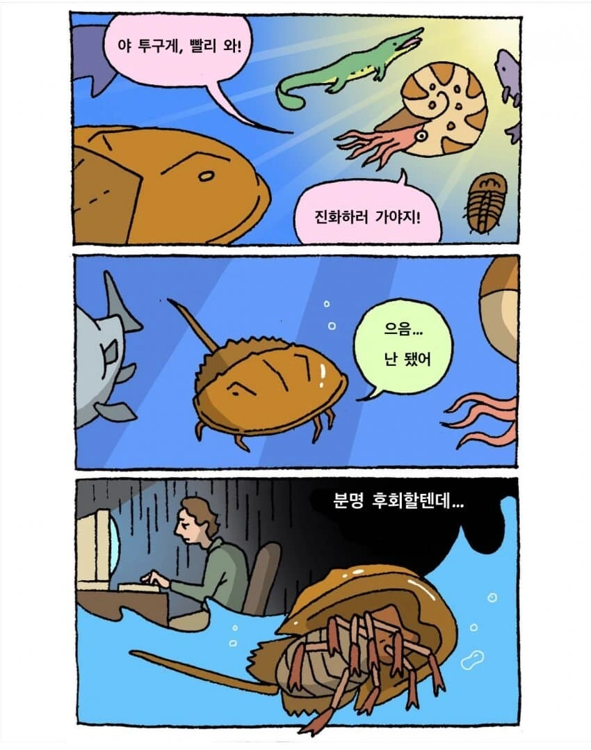 슴슴~한 외국만화 - 이미지 2