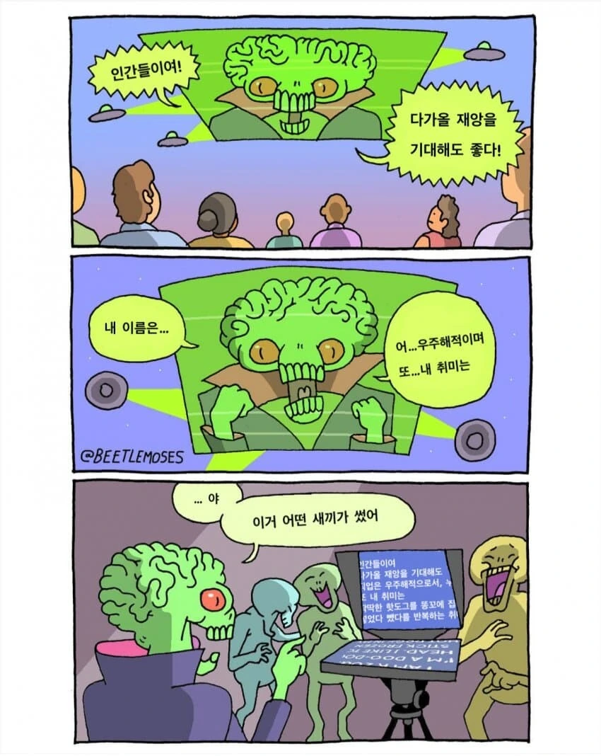 슴슴~한 외국만화 - 이미지 3