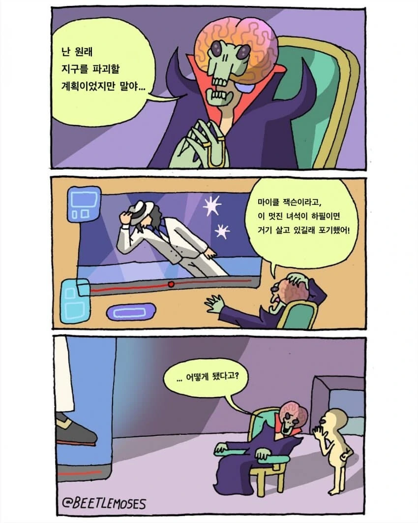 슴슴~한 외국만화 - 이미지 4