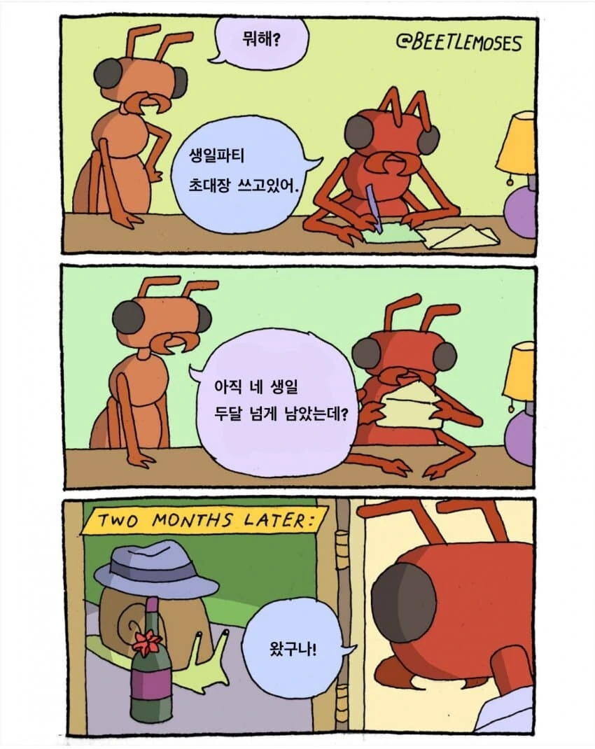 슴슴~한 외국만화 - 이미지 5