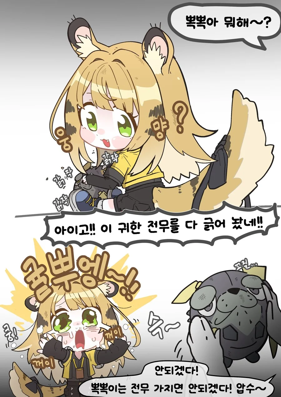 (젠레스)과도한 그루밍으로 전무 압수당하는 귤뾲이