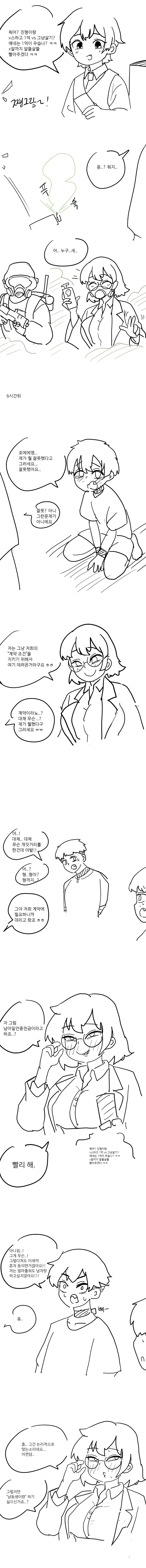 "친형이랑 x스하고 1억 vs 그냥살기".manga