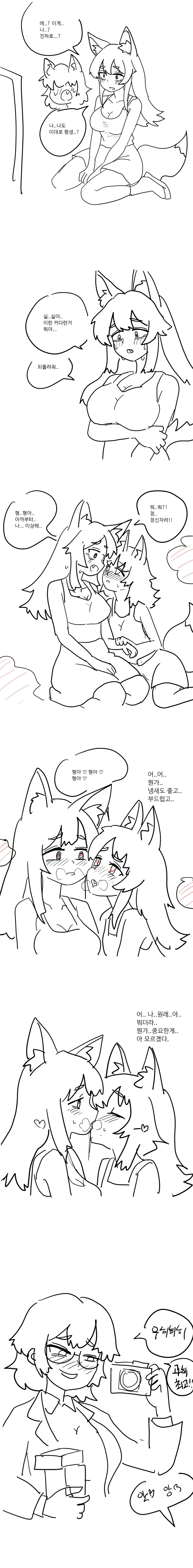 &#034;친형이랑 x스하고 1억 vs 그냥살기&#034;.manga - 이미지 3