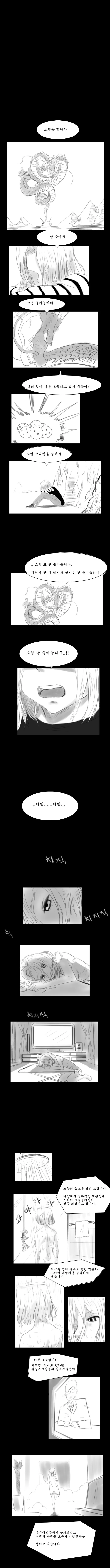 인조인간 18호가 홀로 남겨지는 만화