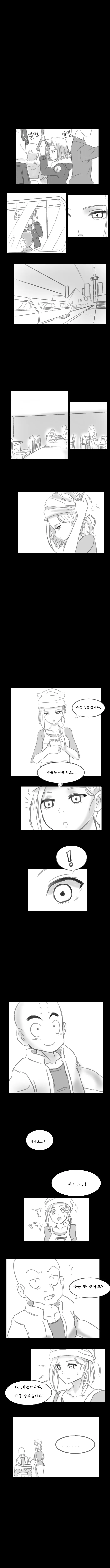인조인간 18호가 홀로 남겨지는 만화 - 이미지 3
