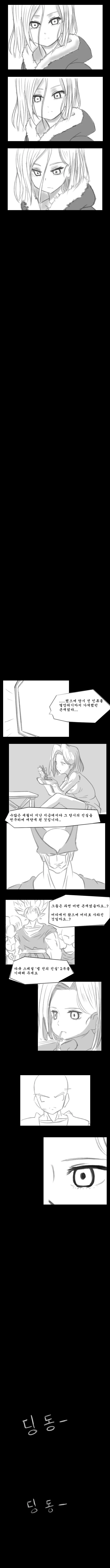 인조인간 18호가 홀로 남겨지는 만화 - 이미지 5
